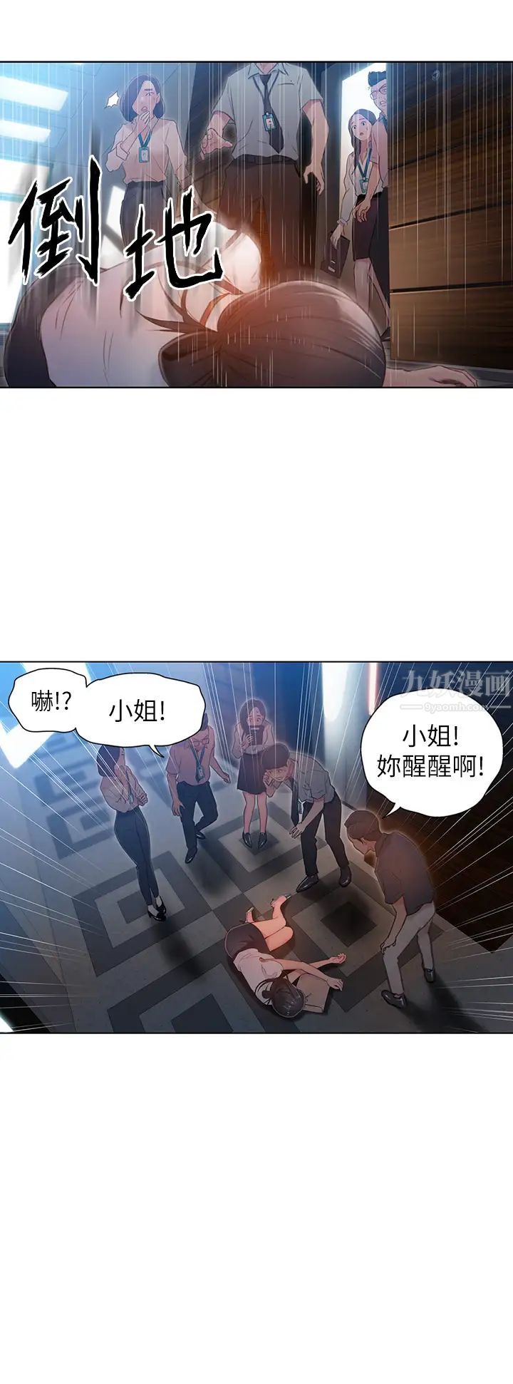 超导体鲁蛇第54话-莉塔忠于慾望的样子