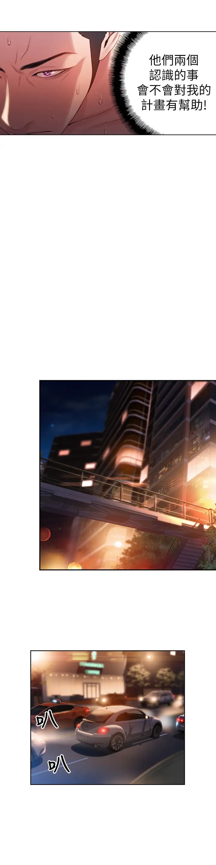 超导体鲁蛇第55话-一见面就沦陷