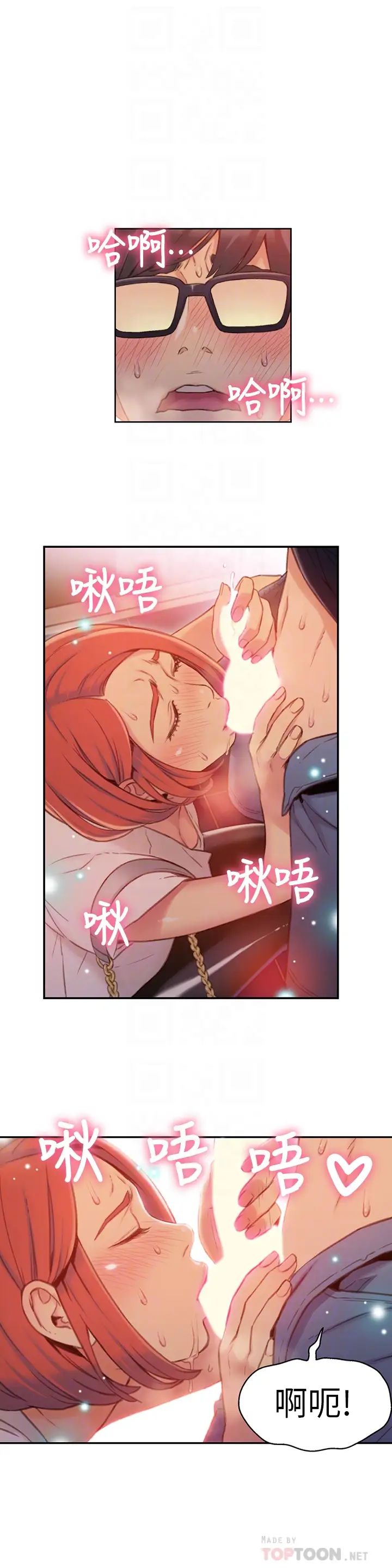 超导体鲁蛇第56话-同时渴望豪爽的两个女人