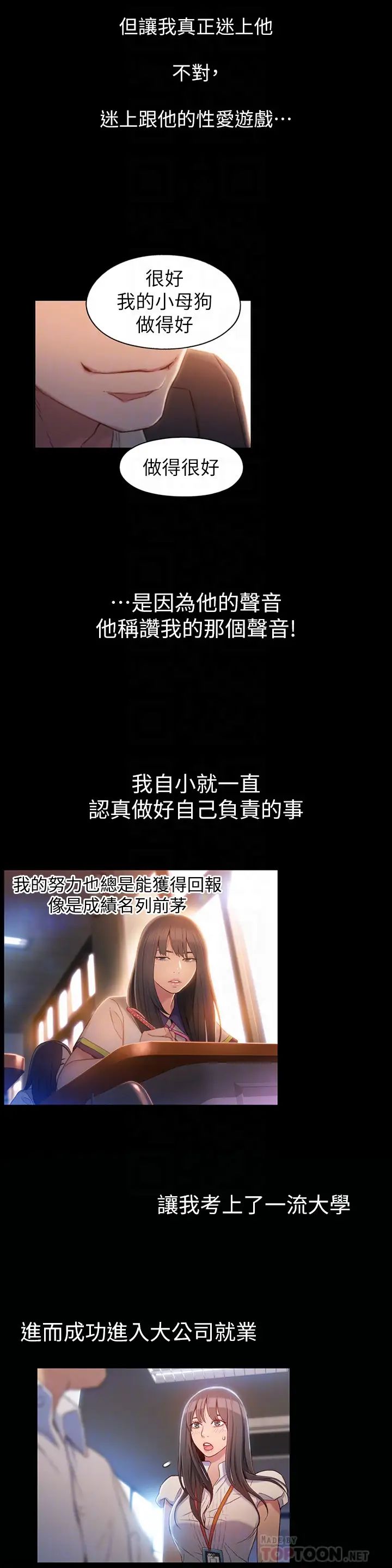 超导体鲁蛇第58话-袒裎相见的两人