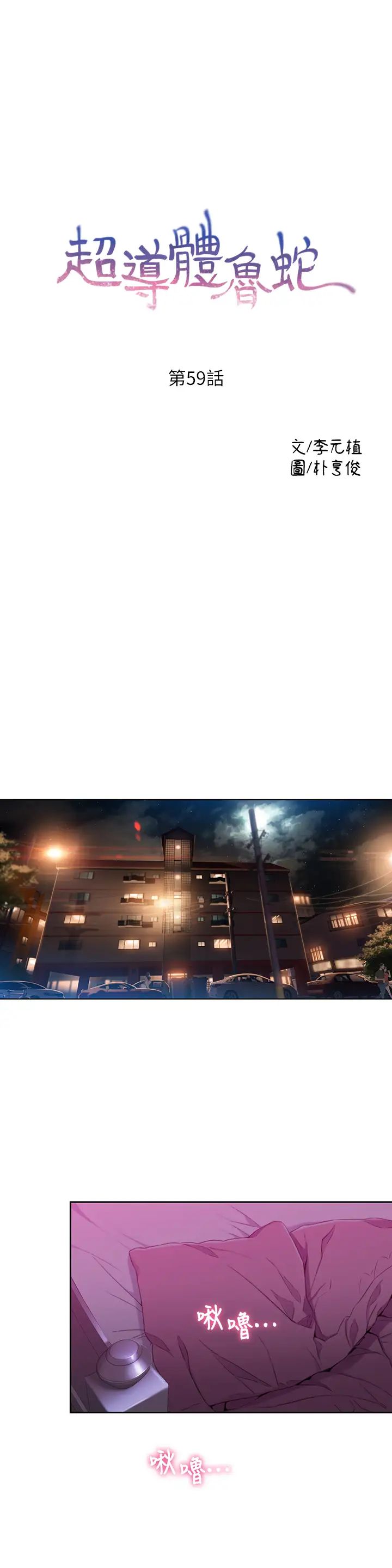 超导体鲁蛇第59话-终于窥见莉塔的私处