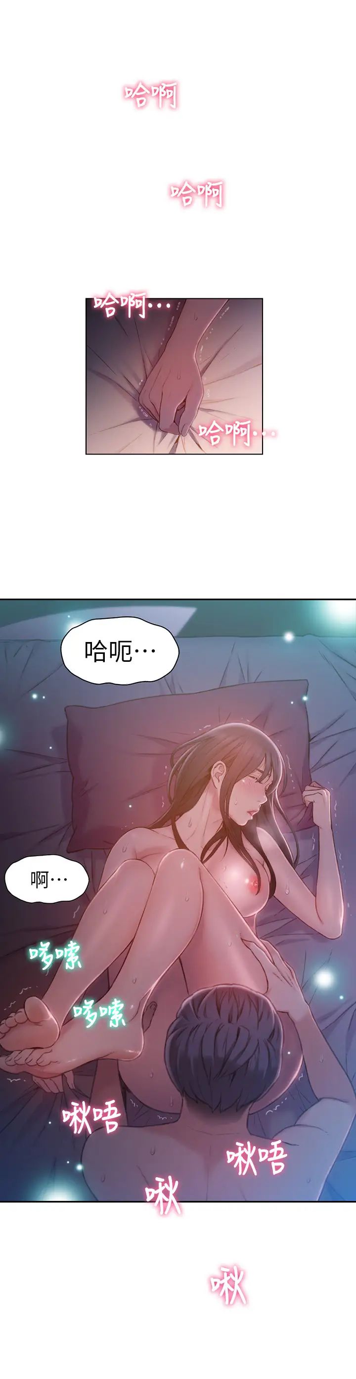 超导体鲁蛇第60话-真心的性爱