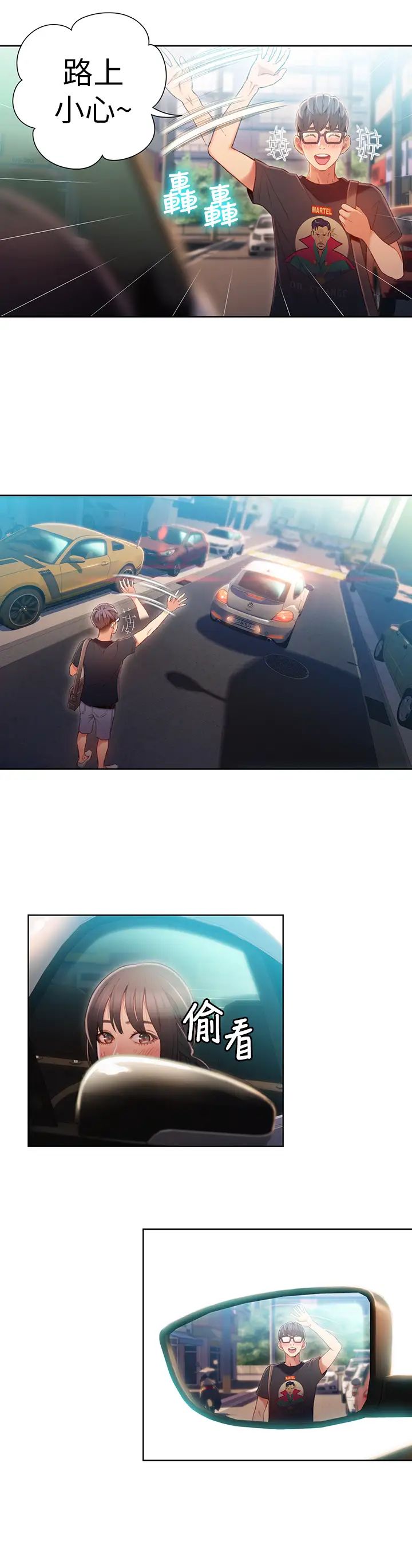 超导体鲁蛇第61话-开始暧昧的两人