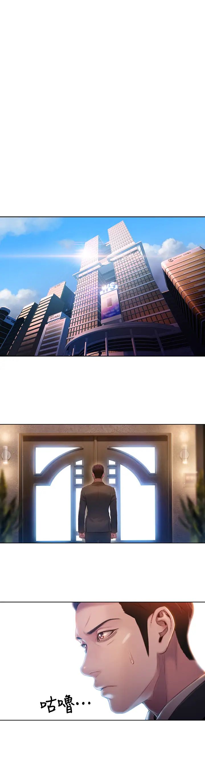 超導體魯蛇第62話-你交女友囉?