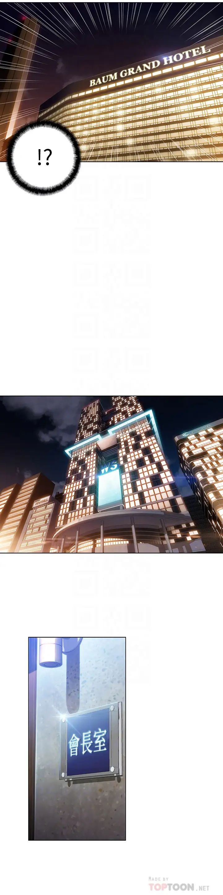 超导体鲁蛇第67话-用你的身体证明