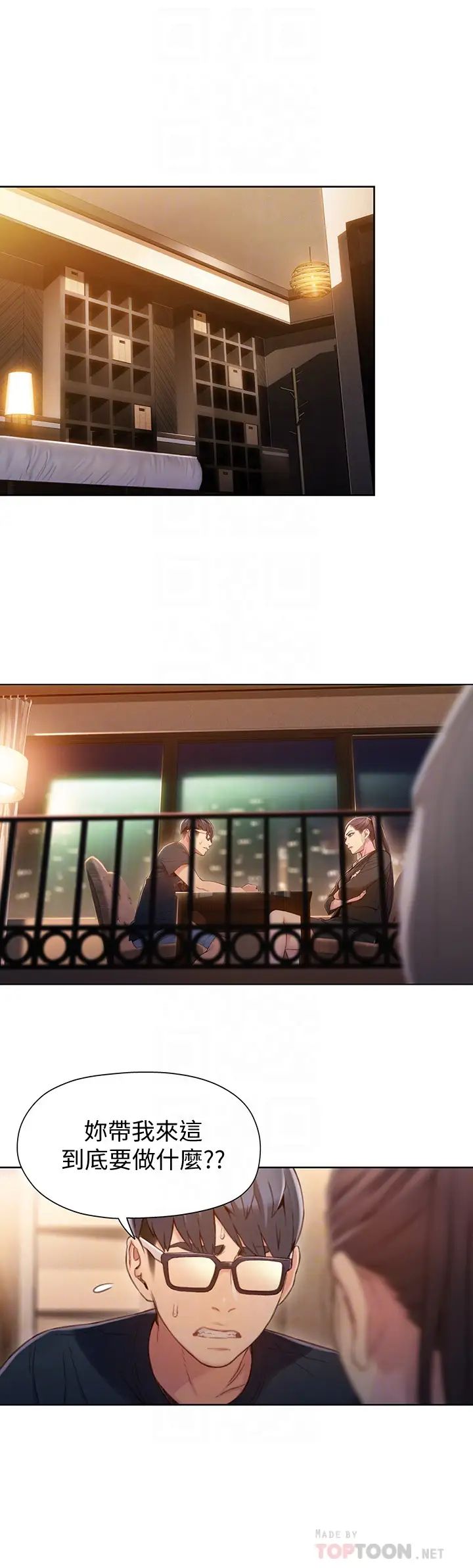 超导体鲁蛇第67话-用你的身体证明