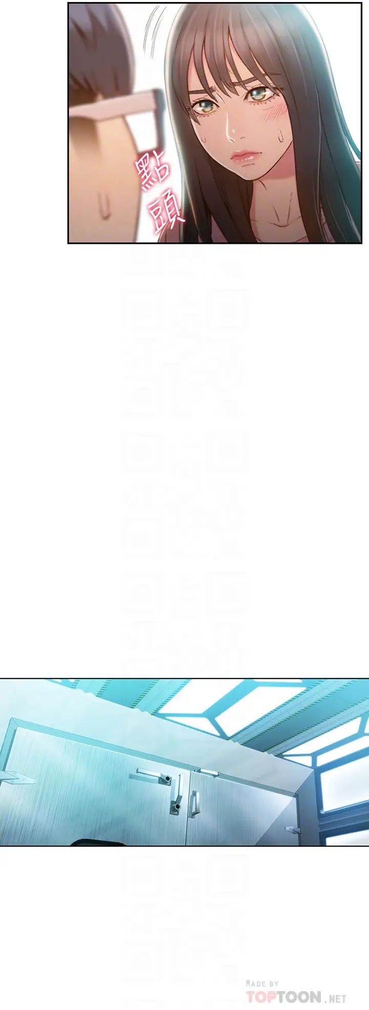 超导体鲁蛇第70话-出现在豪爽面前的会长