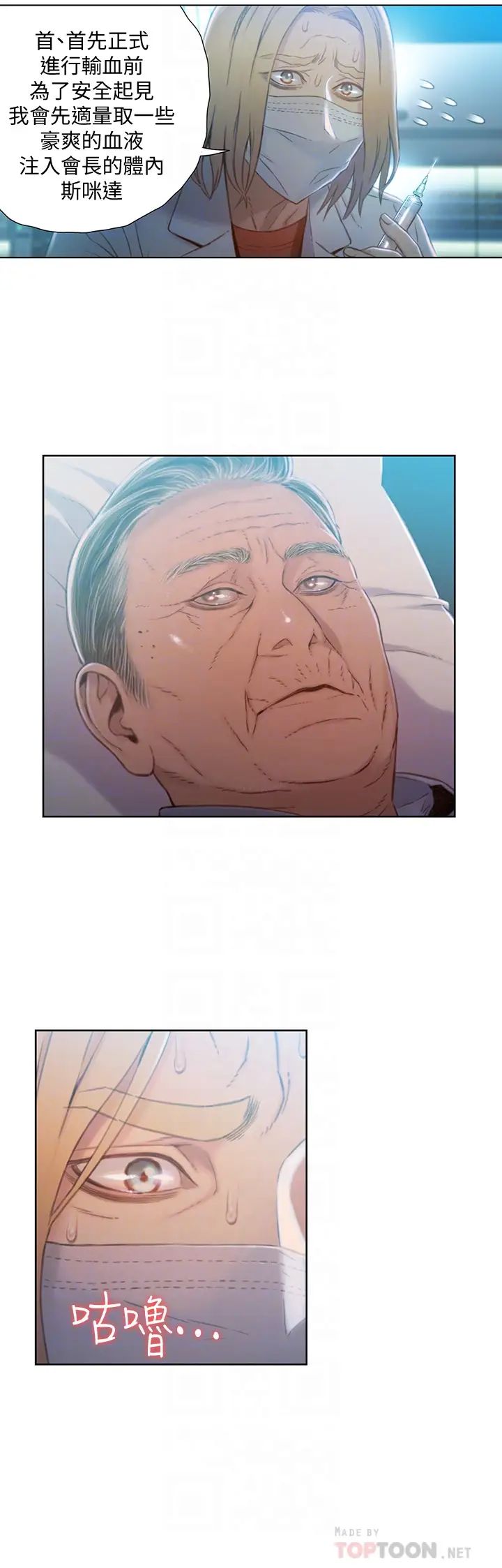 超导体鲁蛇第71话-来自狐狸的诱人提案