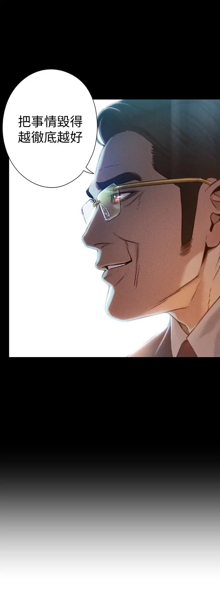 超导体鲁蛇第71话-来自狐狸的诱人提案