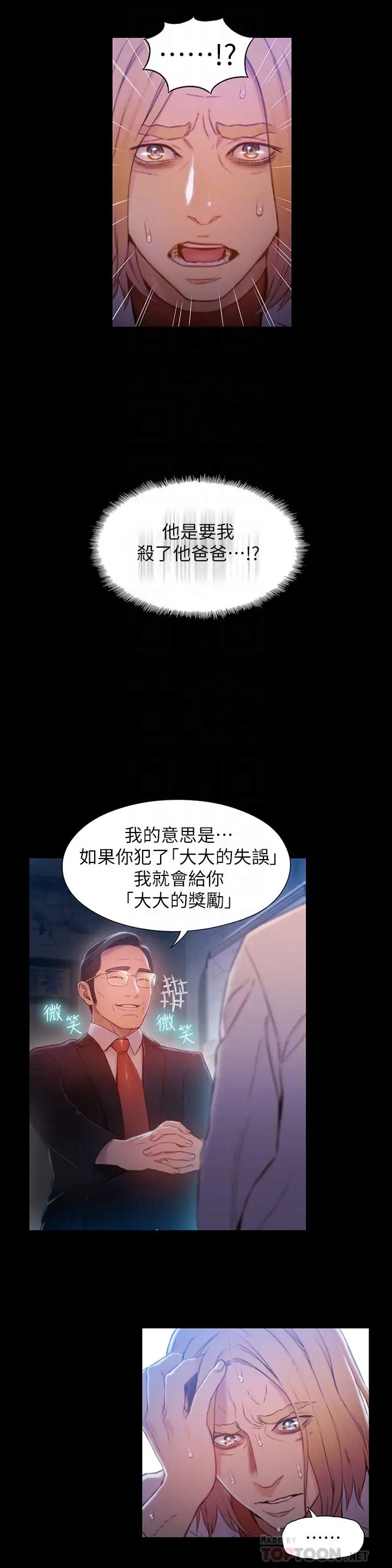 超导体鲁蛇第72话-毕生追求的采血手术