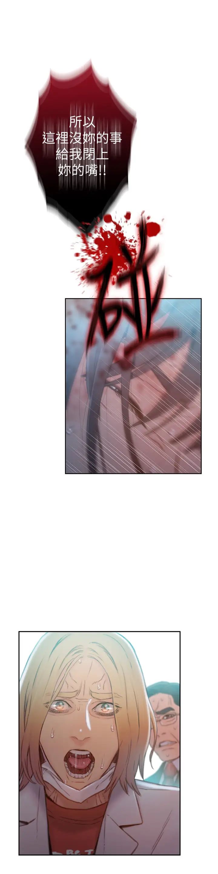 超导体鲁蛇第73话-巨大失误的高额补偿