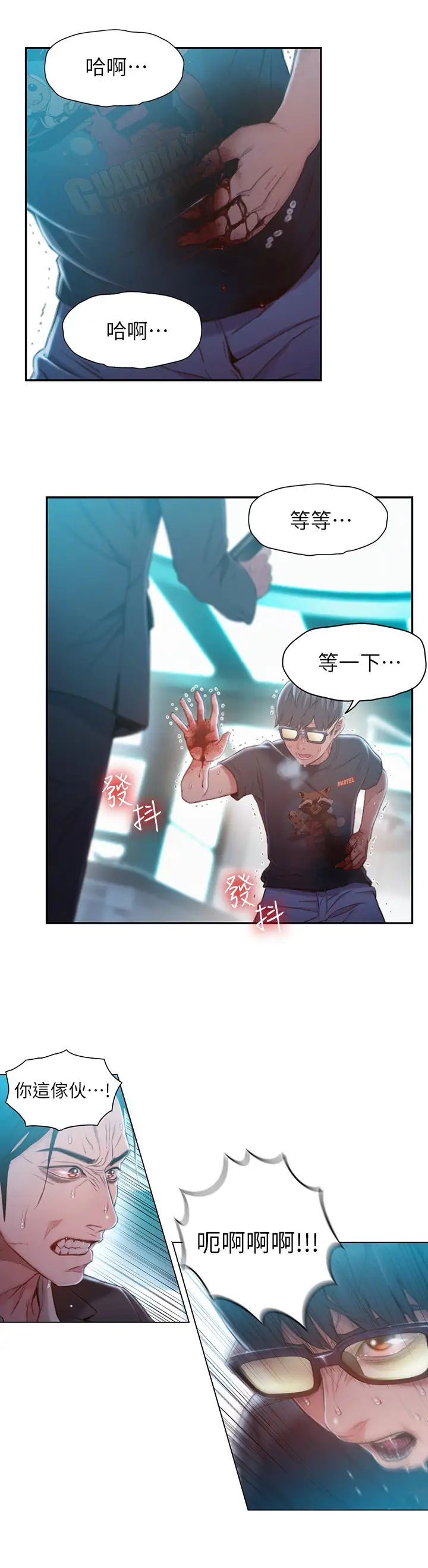 超導體魯蛇第73話-巨大失誤的高額補償