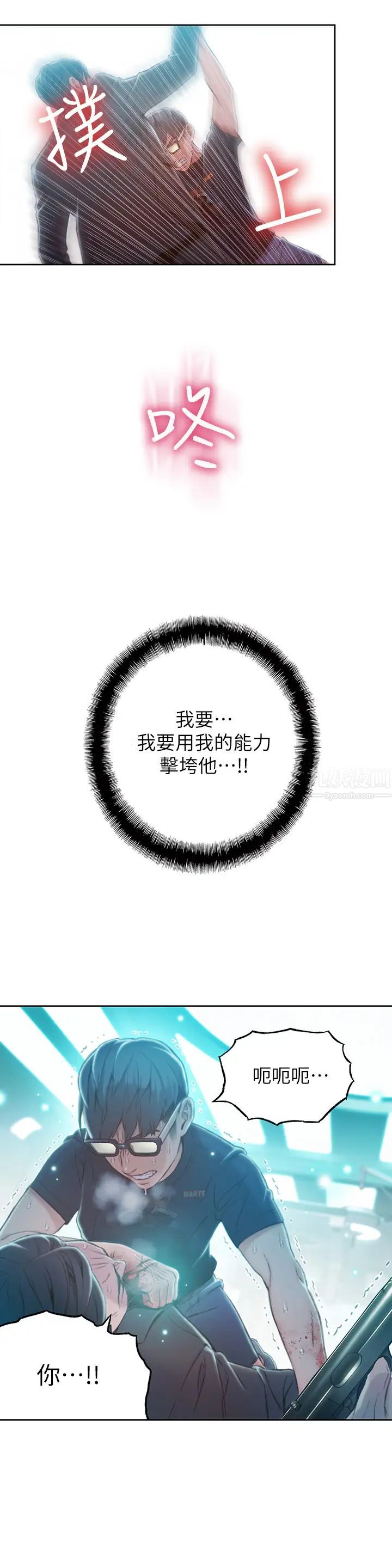 超导体鲁蛇第73话-巨大失误的高额补偿