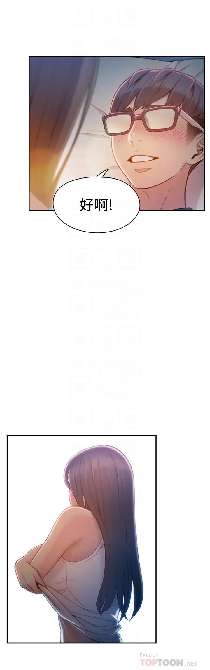 超导体鲁蛇第74话-彻底填满我