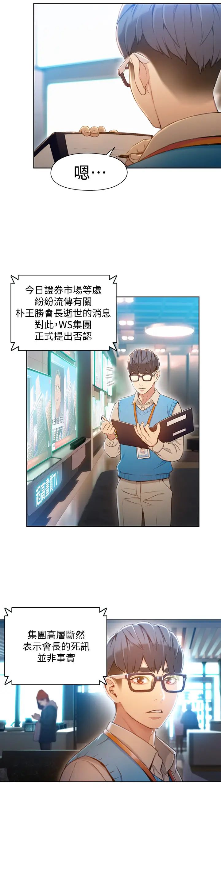 超导体鲁蛇第75话-最终话-携手迈向未来的恋人