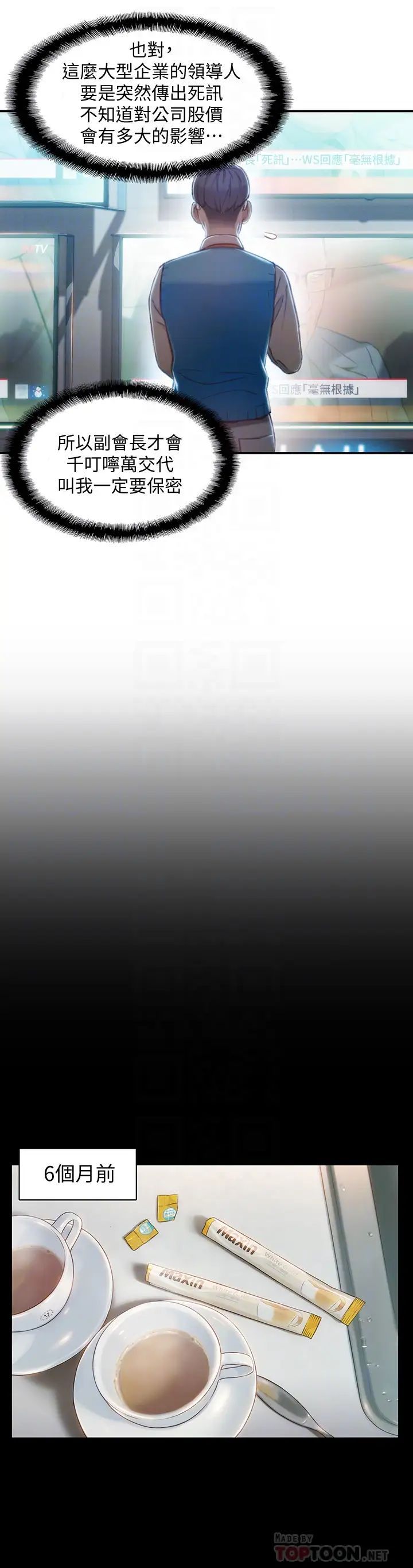 超导体鲁蛇第75话-最终话-携手迈向未来的恋人