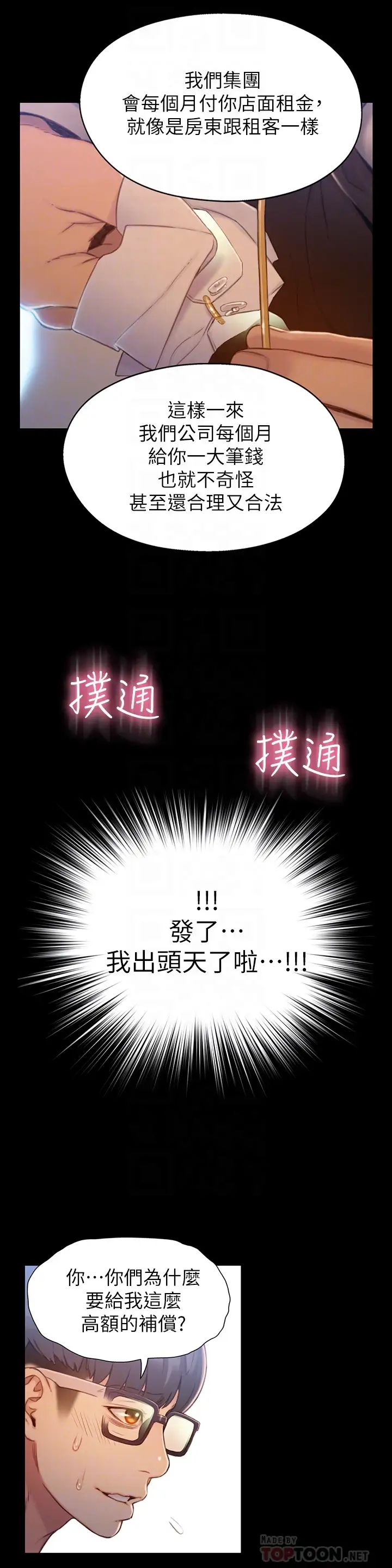 超导体鲁蛇第75话-最终话-携手迈向未来的恋人
