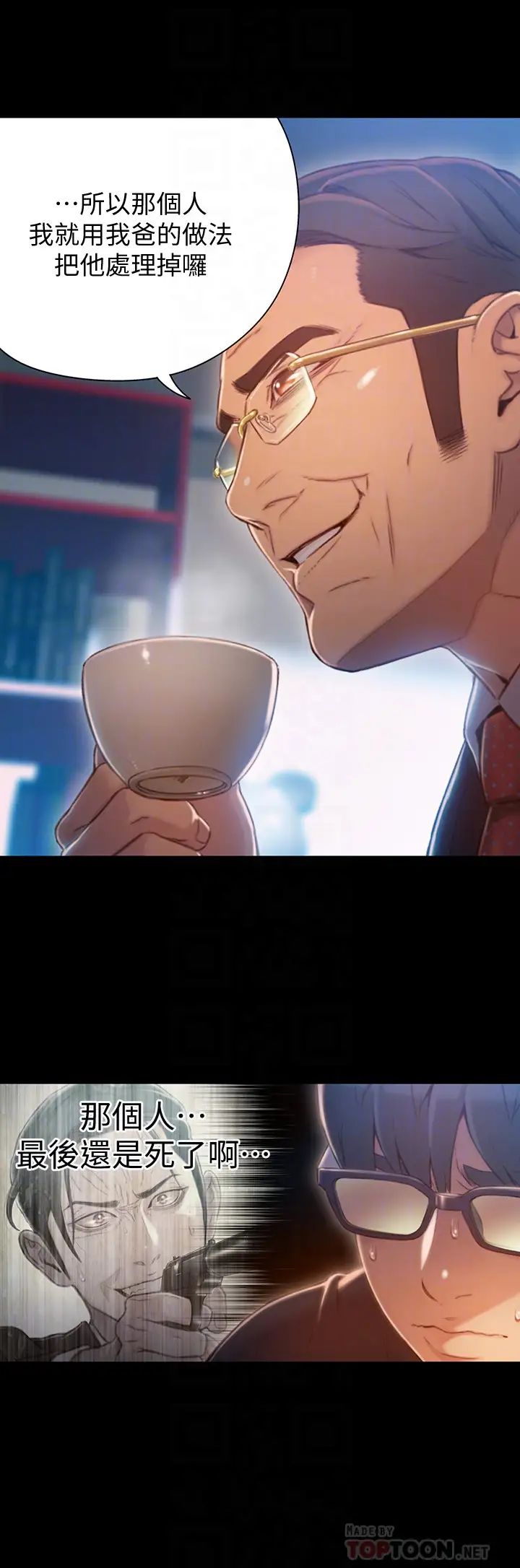 超导体鲁蛇第75话-最终话-携手迈向未来的恋人