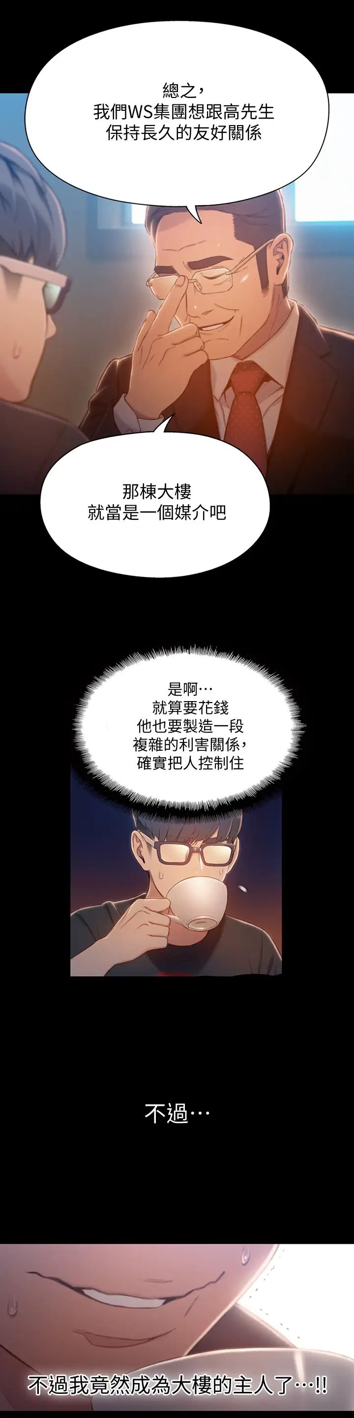 超导体鲁蛇第75话-最终话-携手迈向未来的恋人