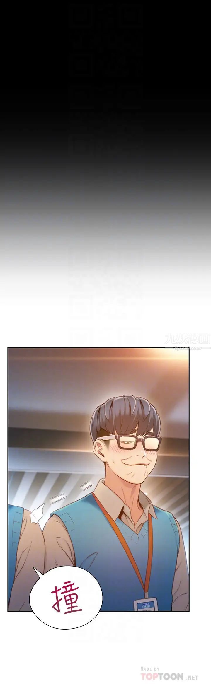 超导体鲁蛇第75话-最终话-携手迈向未来的恋人