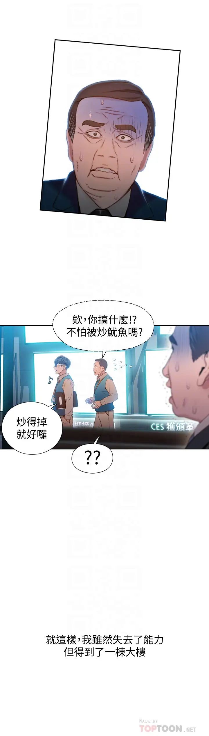 超导体鲁蛇第75话-最终话-携手迈向未来的恋人