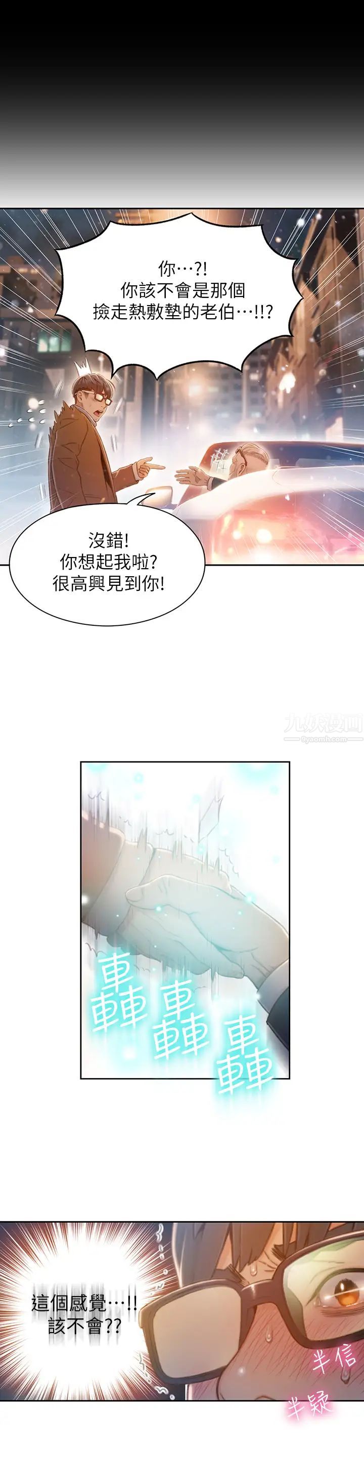 超导体鲁蛇第75话-最终话-携手迈向未来的恋人