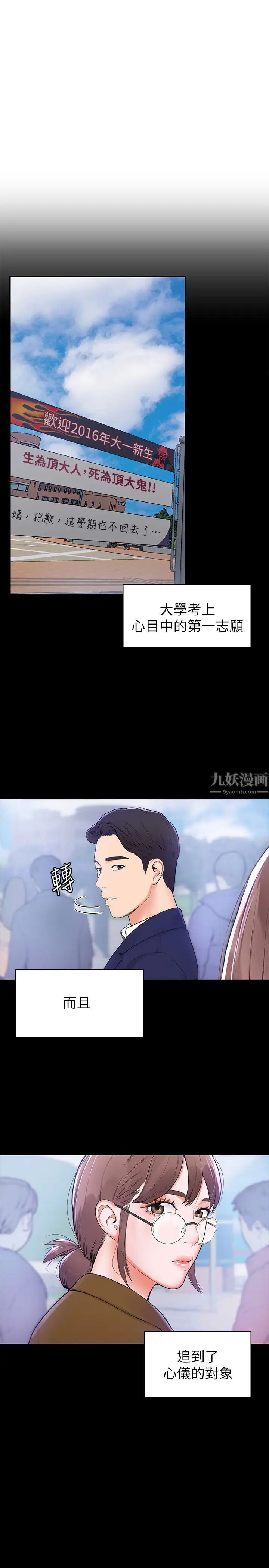 大学棒棒堂第1话-上大学的愿望，摆脱处男!