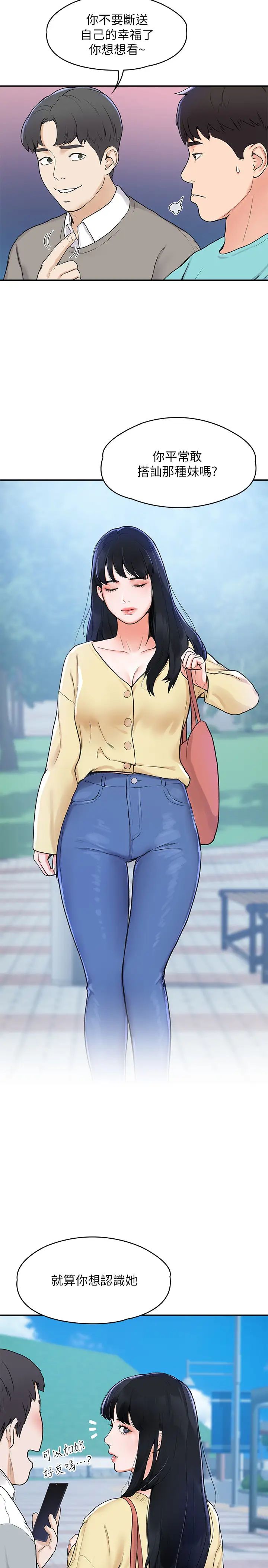 大学棒棒堂第1话-上大学的愿望,摆脱处男!