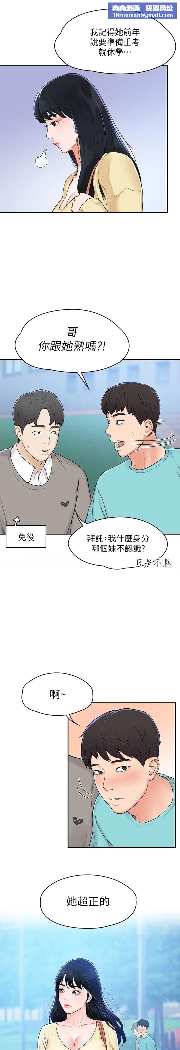 大学棒棒堂第1话-上大学的愿望,摆脱处男!