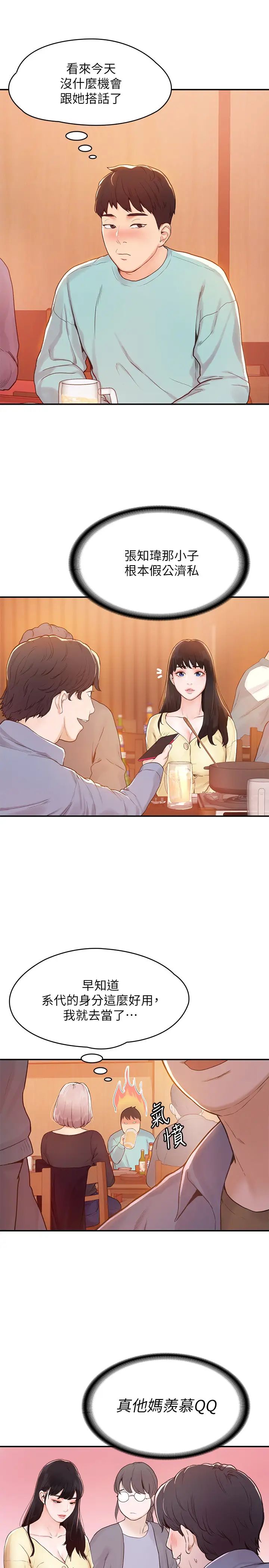 大学棒棒堂第1话-上大学的愿望,摆脱处男!