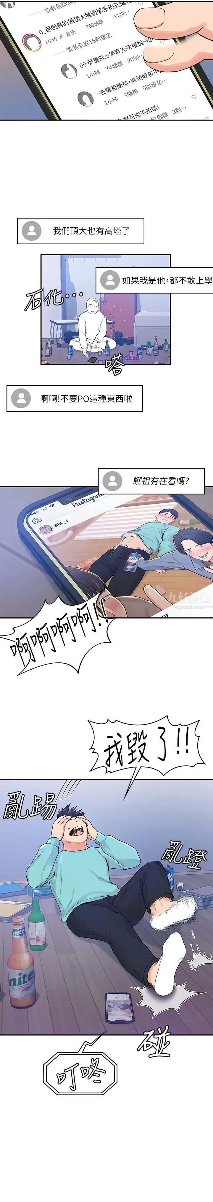 大学棒棒堂第1话-上大学的愿望,摆脱处男!