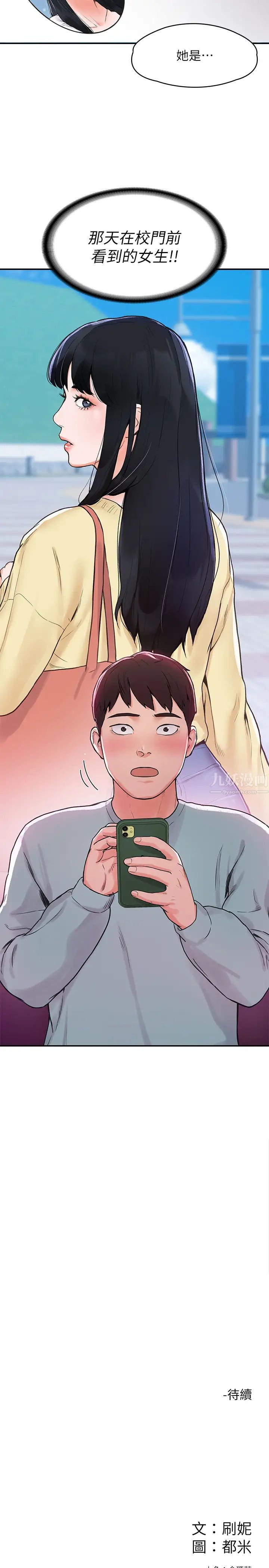 大学棒棒堂第1话-上大学的愿望，摆脱处男!