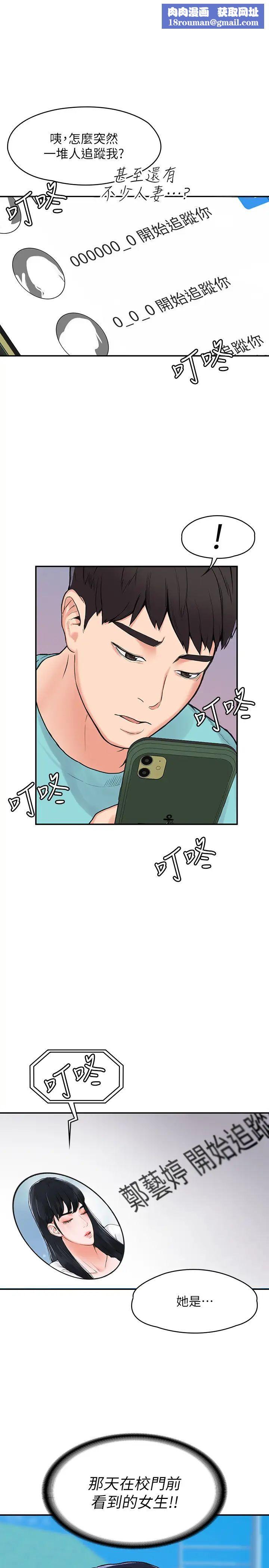 大学棒棒堂第2话-一看到学长就心痒难耐