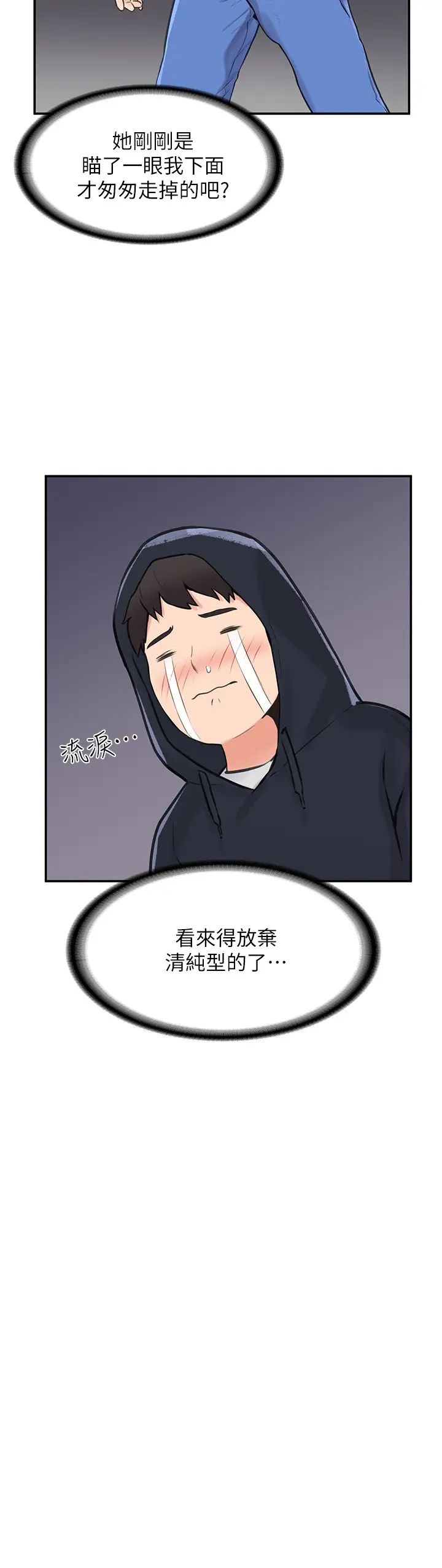 大学棒棒堂第2话-一看到学长就心痒难耐