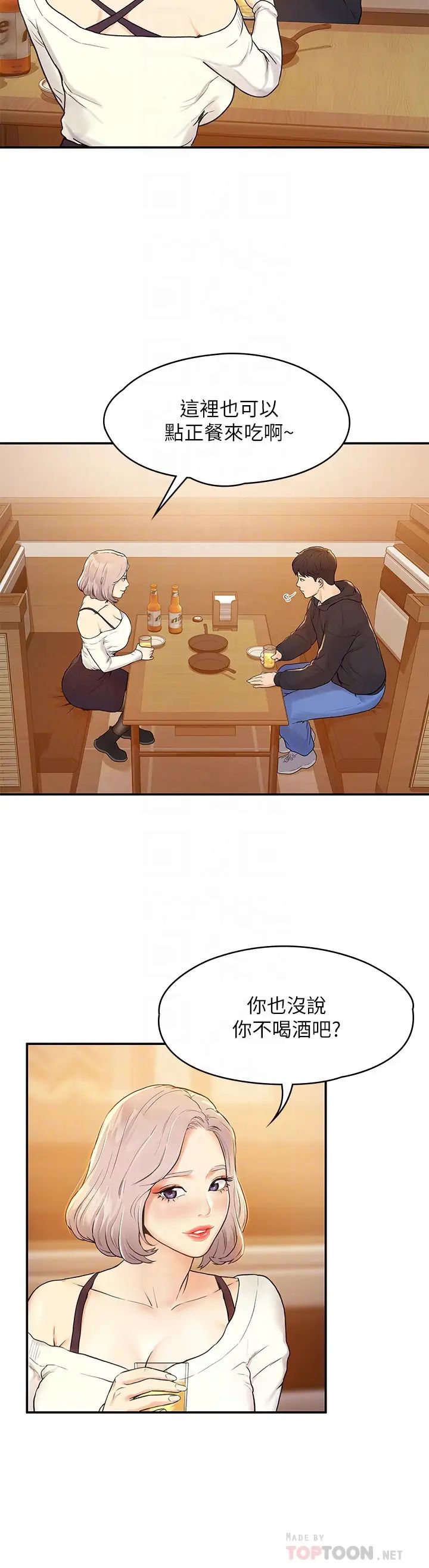 大学棒棒堂第3话-刚成年的巧菲对学长的诱惑