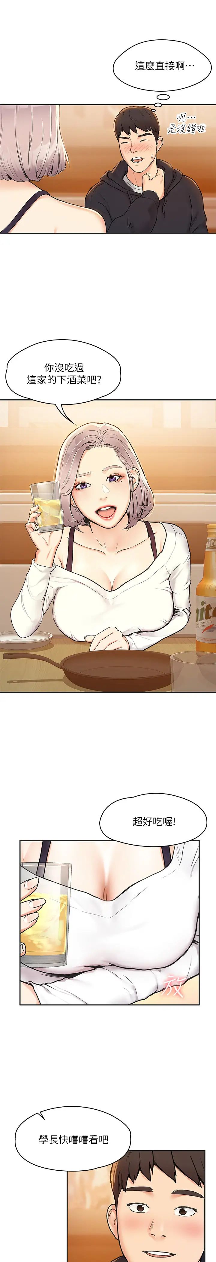 大学棒棒堂第3话-刚成年的巧菲对学长的诱惑