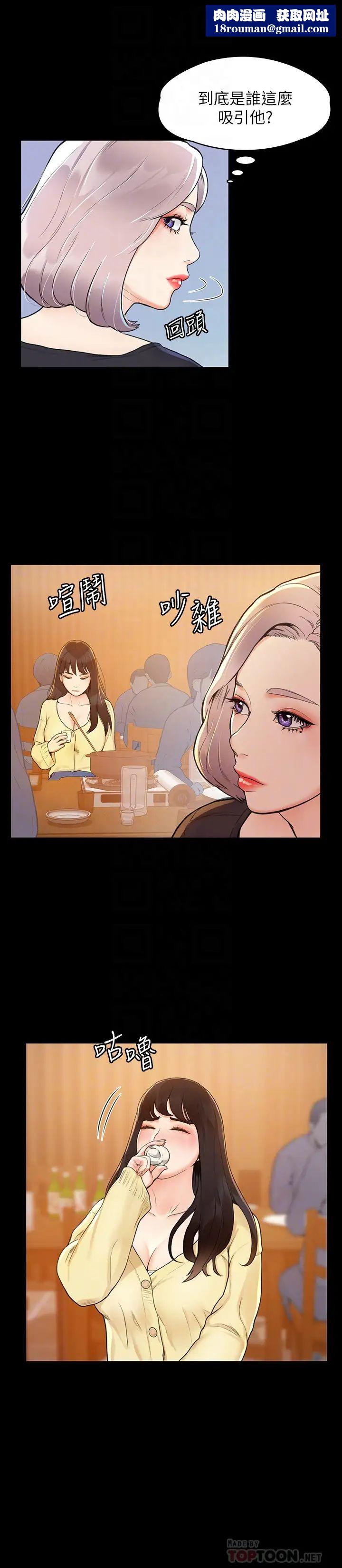 大学棒棒堂第3话-刚成年的巧菲对学长的诱惑