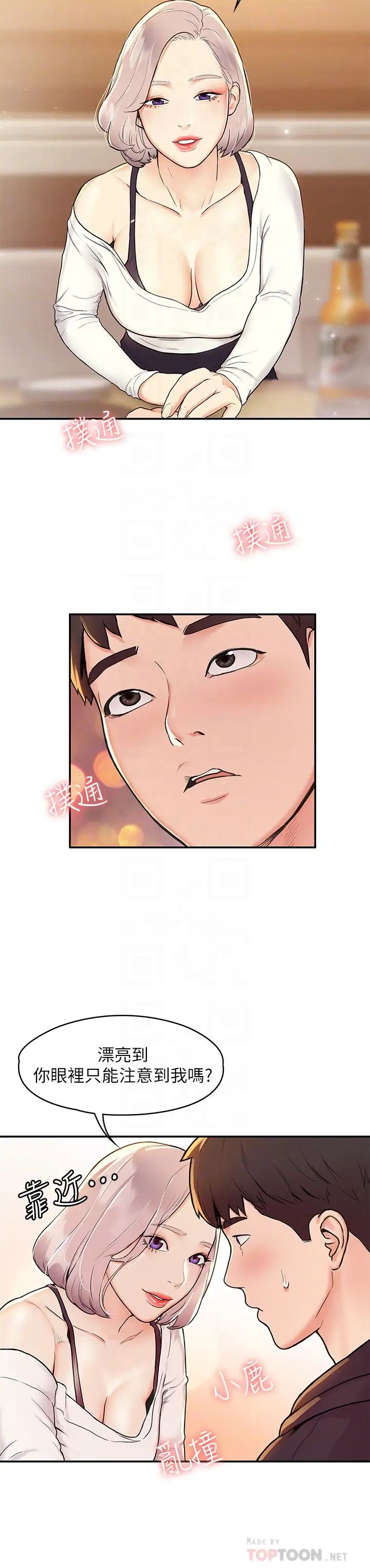 大学棒棒堂第3话-刚成年的巧菲对学长的诱惑