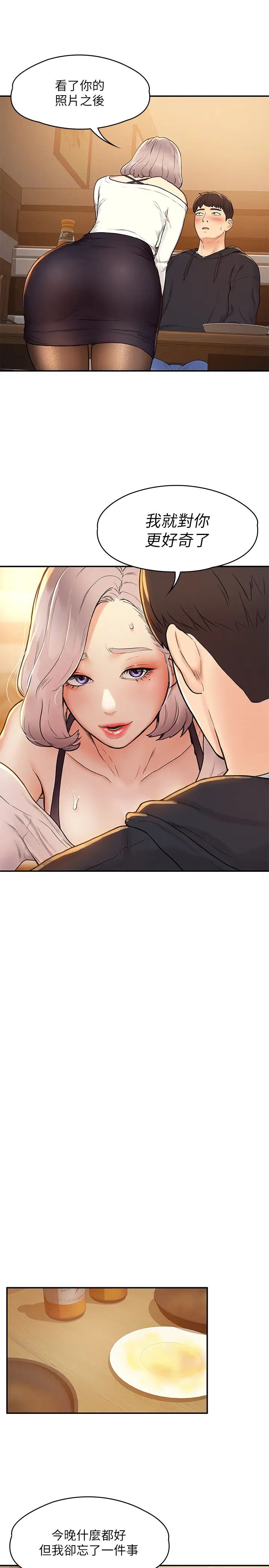 大学棒棒堂第3话-刚成年的巧菲对学长的诱惑