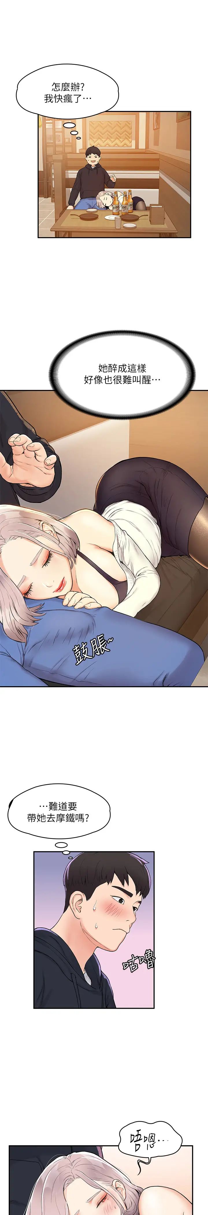 大学棒棒堂第3话-刚成年的巧菲对学长的诱惑