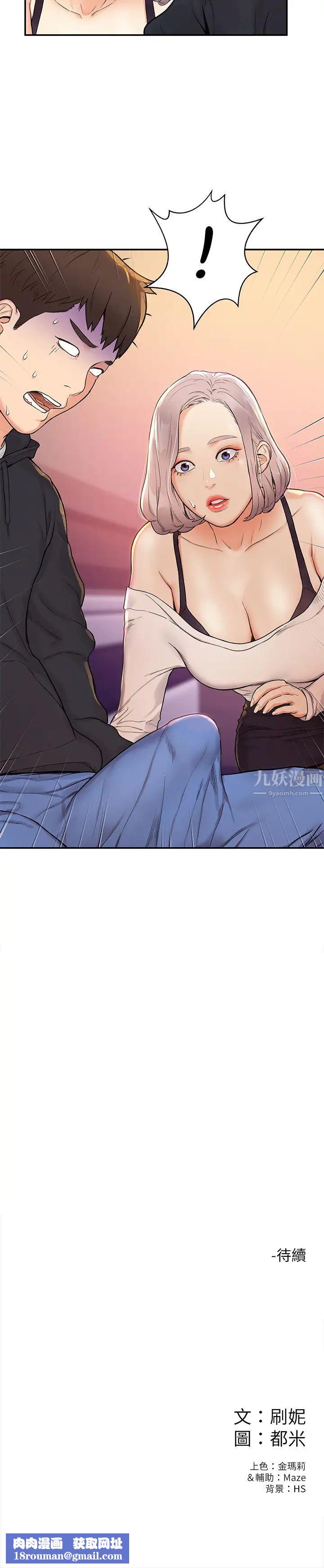 大学棒棒堂第3话-刚成年的巧菲对学长的诱惑