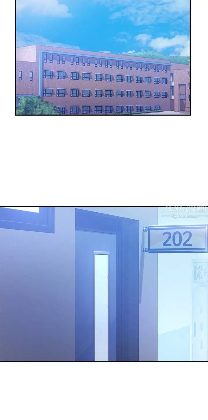 大學棒棒堂第5話-巧菲濕漉漉的三角地帶