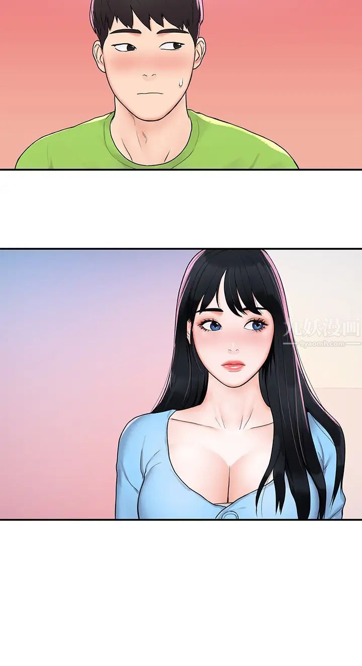 大學棒棒堂第6話-藝婷的私密請求