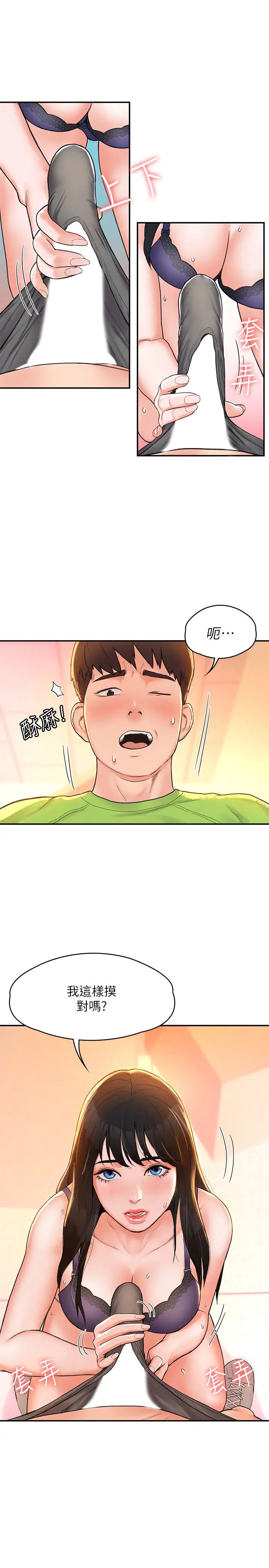 大学棒棒堂第8话-渐渐被快感笼罩的两人