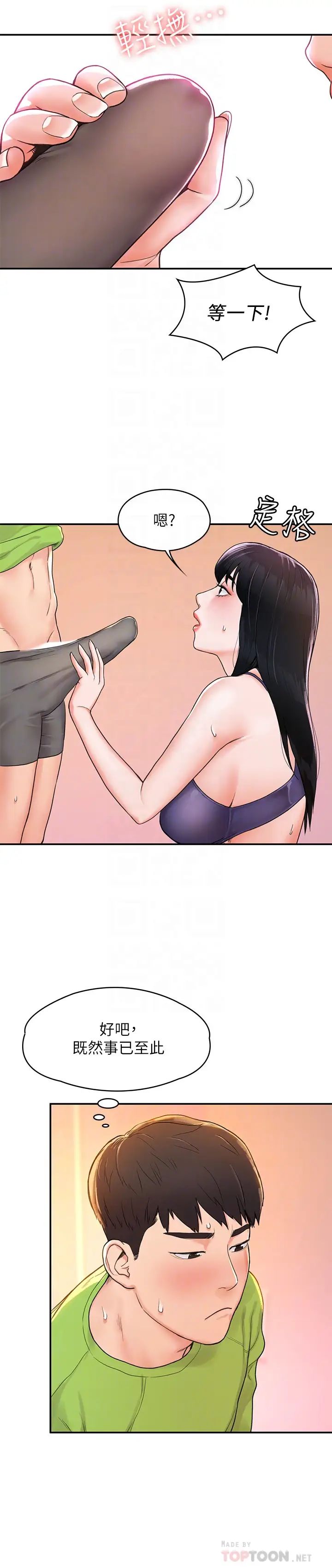 大学棒棒堂第8话-渐渐被快感笼罩的两人