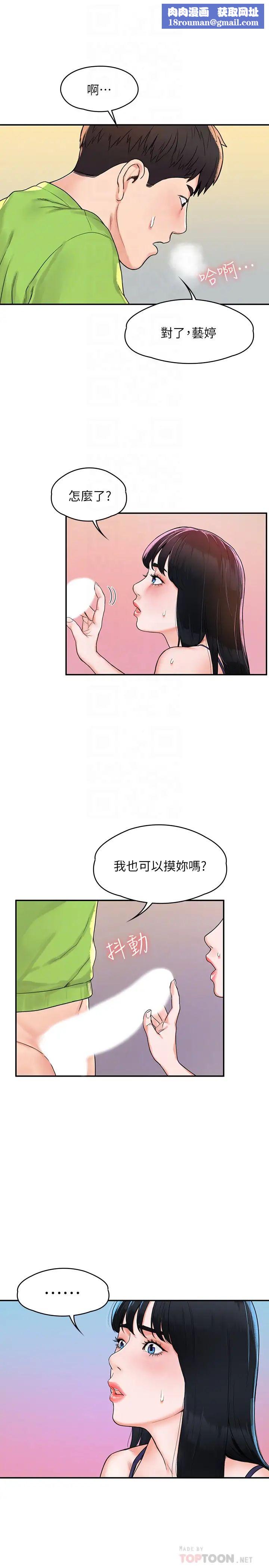 大学棒棒堂第8话-渐渐被快感笼罩的两人