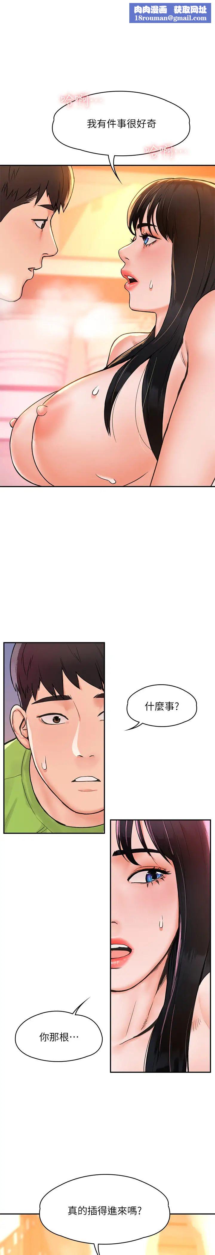 大学棒棒堂第9话-在耀祖身下娇喘连连的艺婷