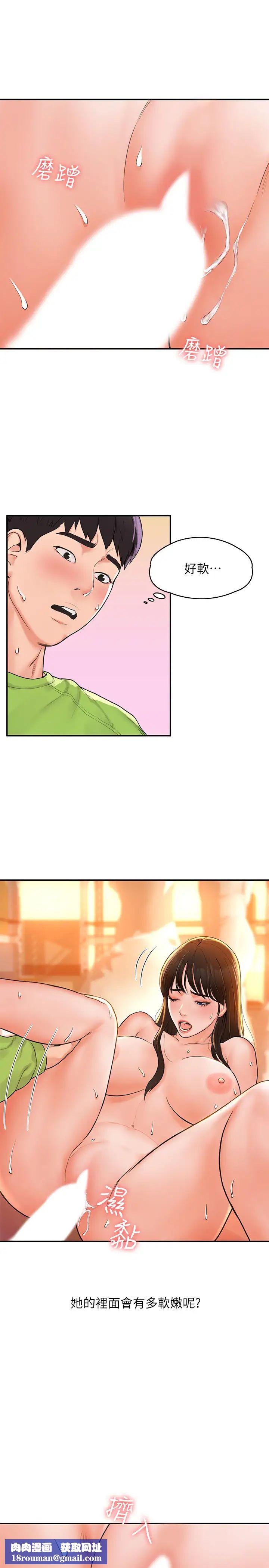 大學棒棒堂第9話-在耀祖身下嬌喘連連的藝婷