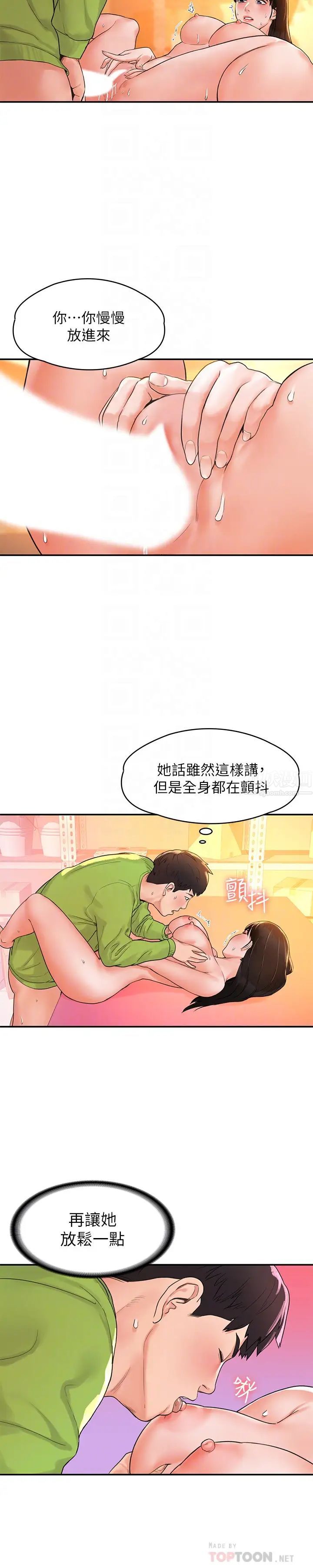 大学棒棒堂第9话-在耀祖身下娇喘连连的艺婷