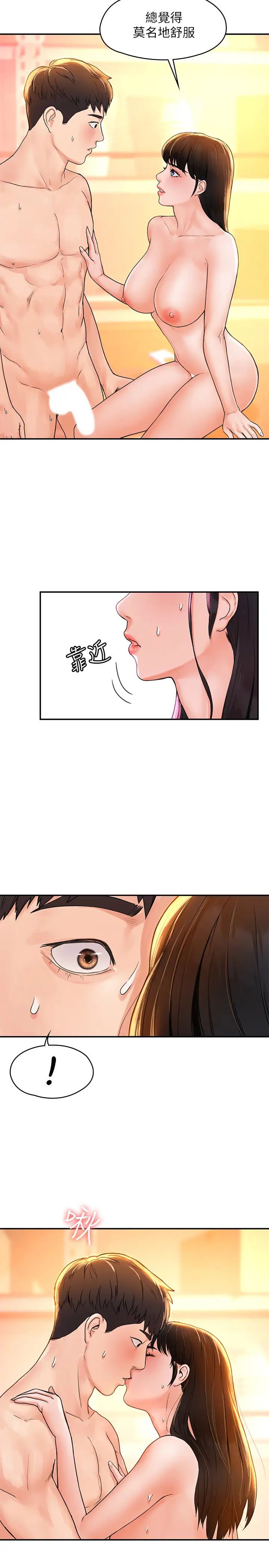 大学棒棒堂第11话-偷窥学生办事的女教授